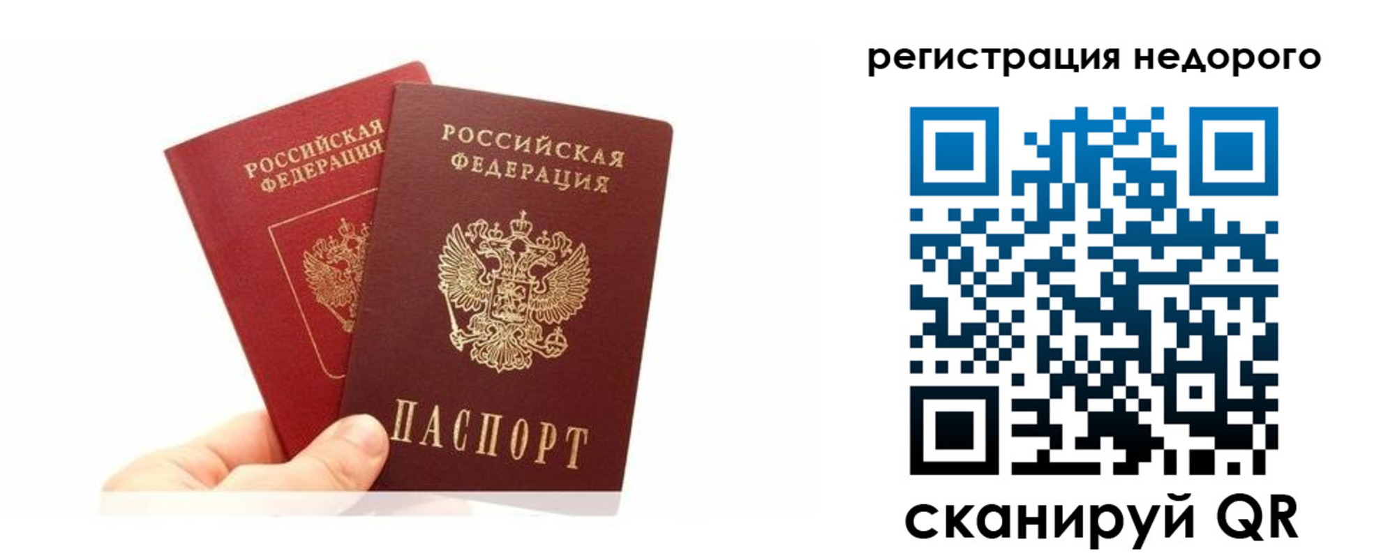 временная регистрация адрес в Осташкове