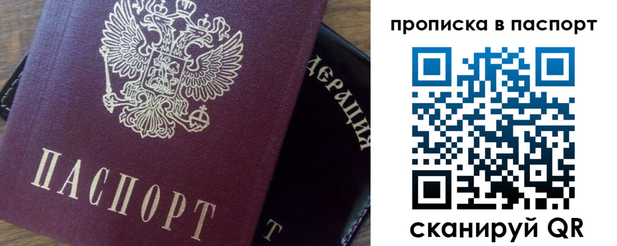 временная прописка в Осташкове