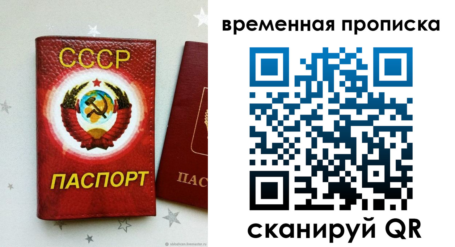 прописка гарантия в Осташкове