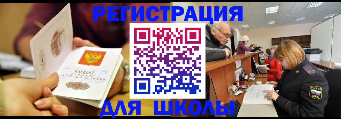 временная прописка в Осташкове