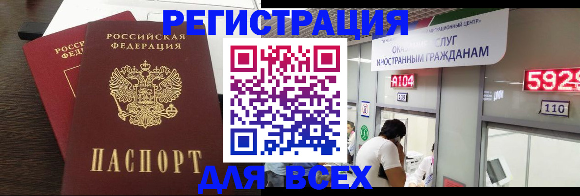прописка от собственника в Осташкове