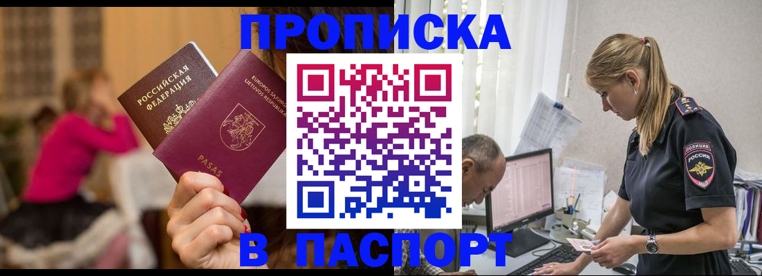 прописка иностранных граждан в Осташкове