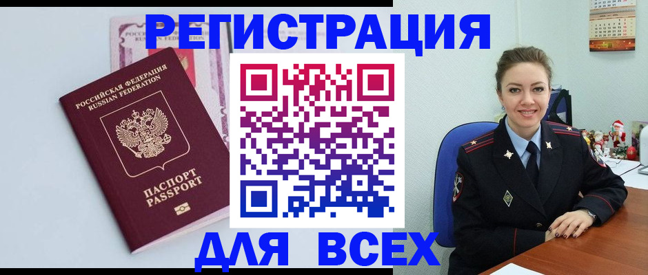 прописка от собственника в Осташкове