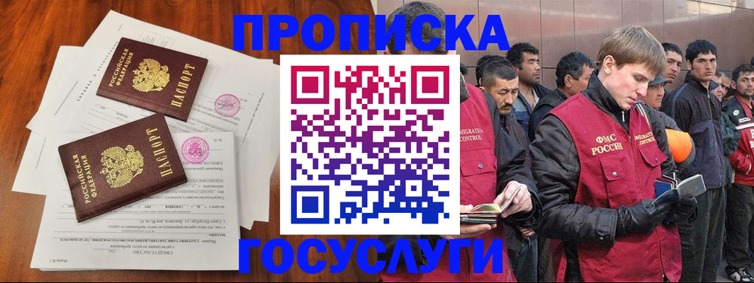 прописка иностранных граждан в Осташкове