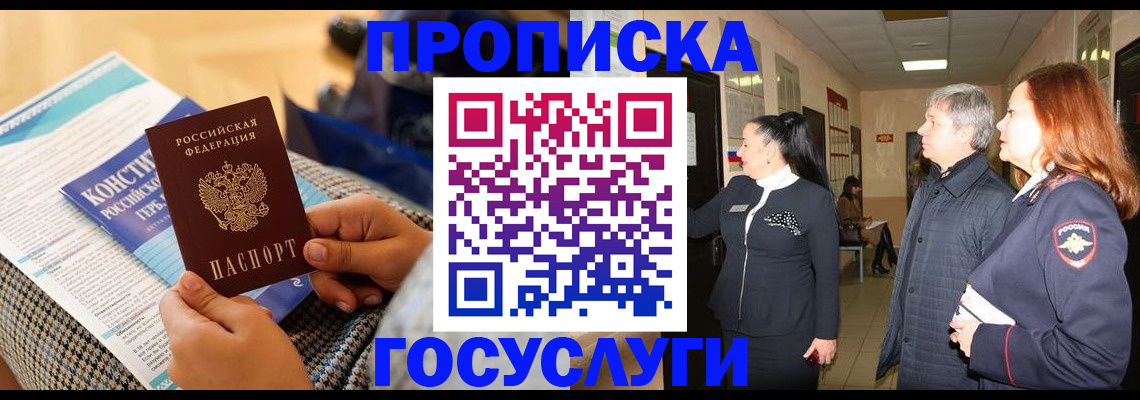 временная регистрация недорого в Осташкове